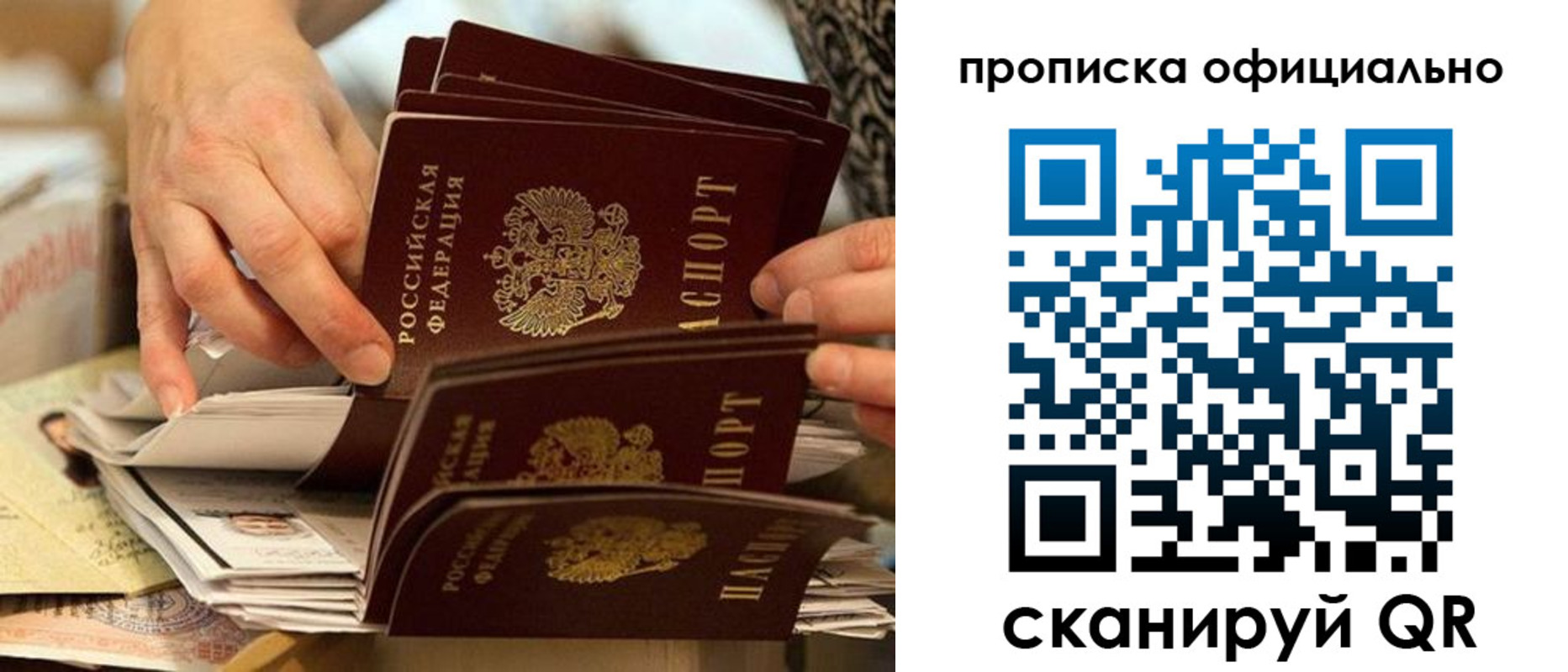 временная регистрация в квартире в Калининграде