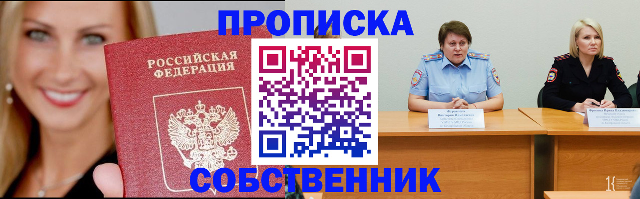 временная регистрация законно в Калининграде