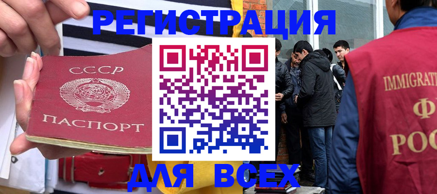 прописка для школы в Калининграде