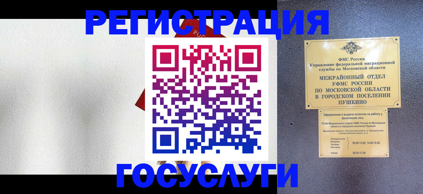 прописка ребенка в Калининграде