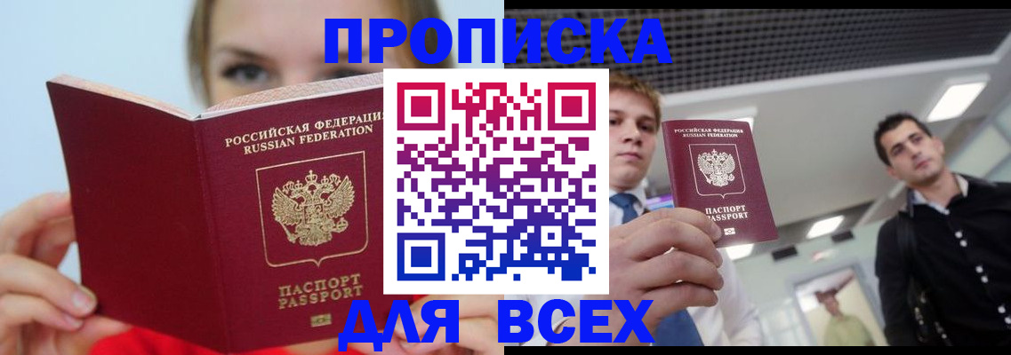 временная регистрация гарантия в Калининграде