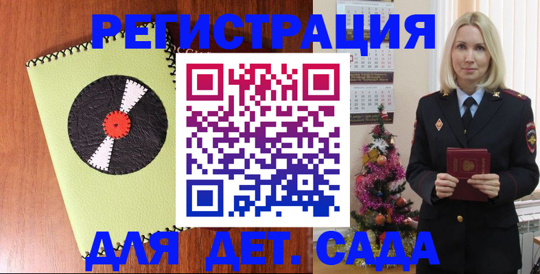 прописка для кредита в Калининграде