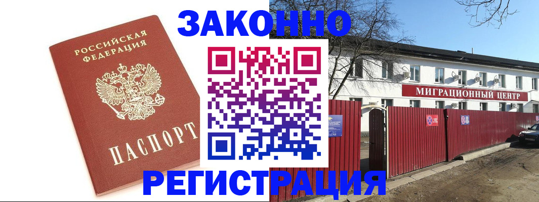 прописка ребенка в Калининграде