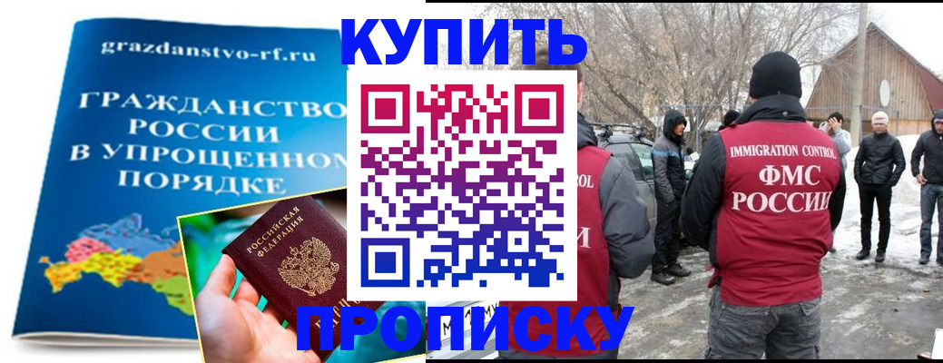 временная регистрация поиск в Калининграде