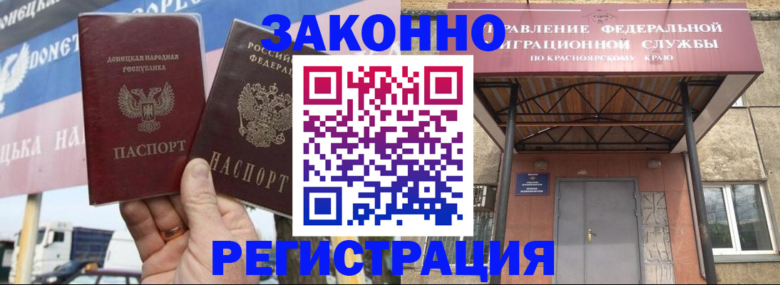 временная регистрация для школы в Калининграде